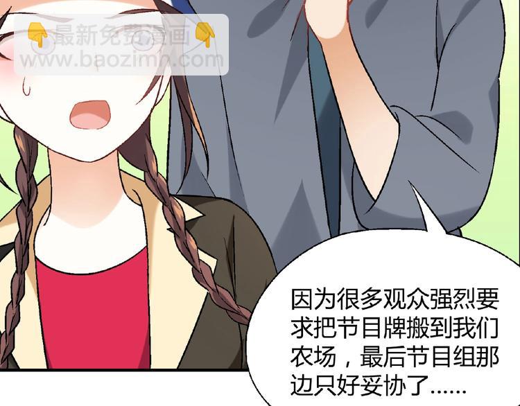 第116话新商机！(1/3)-第117话