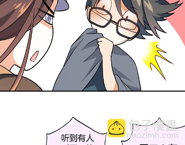 第116话新商机！(1/3)-第117话