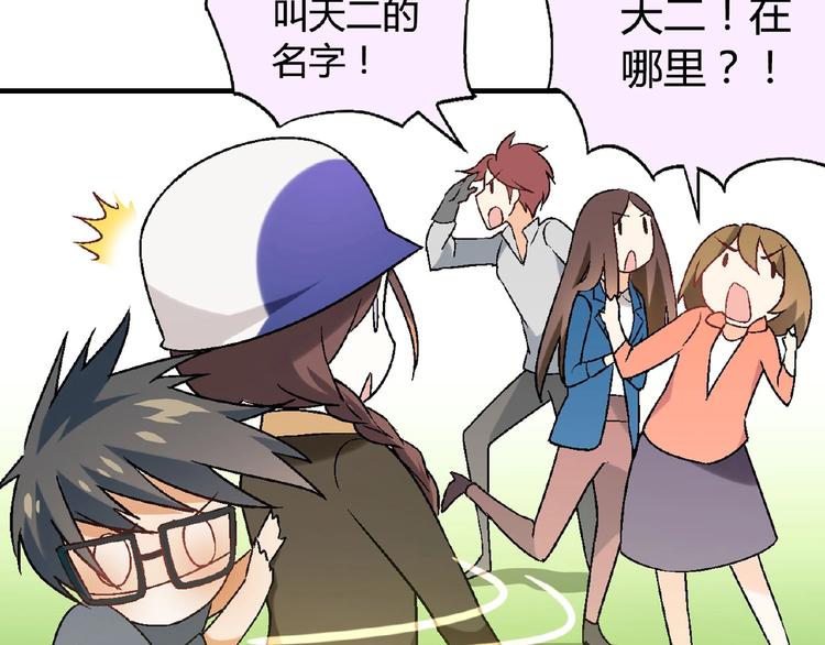 第116话新商机！(1/3)-第117话