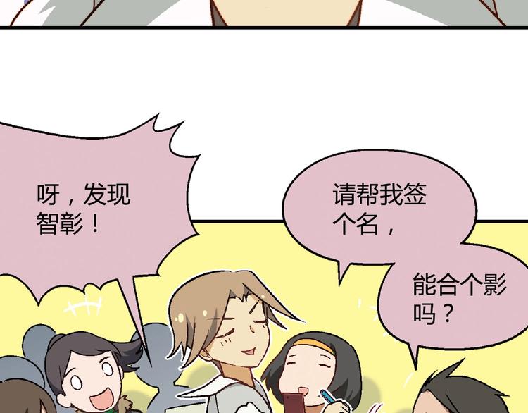 第116话新商机！(1/3)-第117话