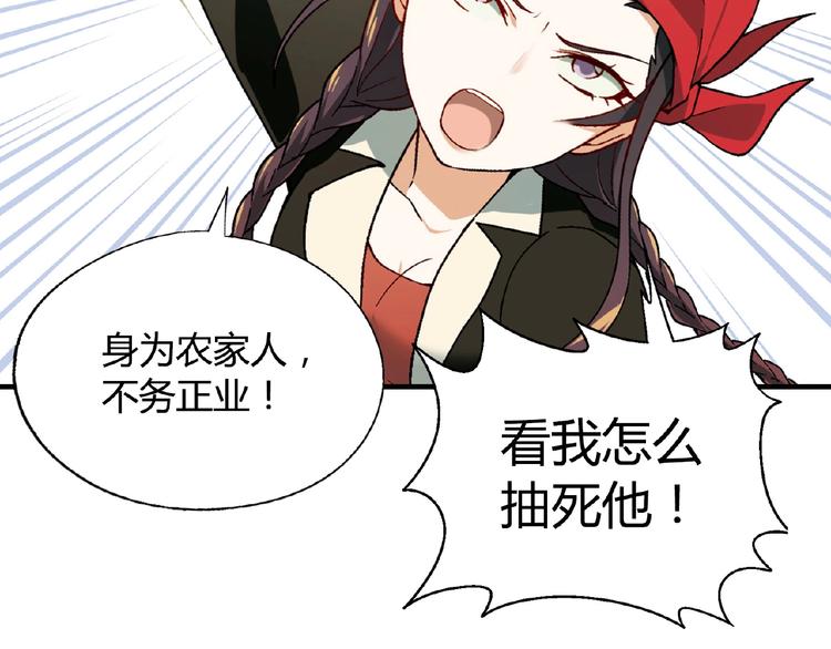 第116话新商机！(1/3)-第117话