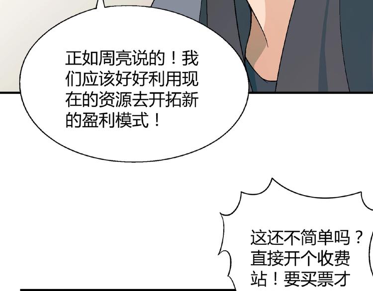 第116话新商机！(1/3)-第117话