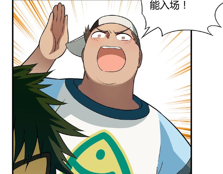 第116话新商机！(1/3)-第117话