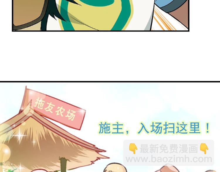 第116话新商机！(1/3)-第117话