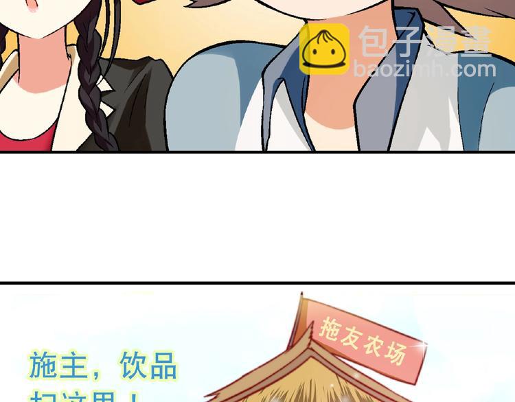 第116话新商机！(1/3)-第117话