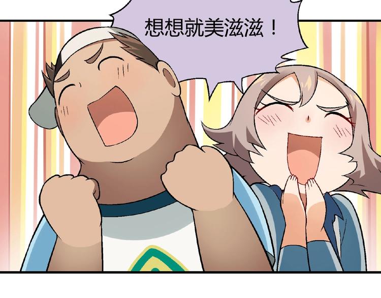 第116话新商机！(1/3)-第117话