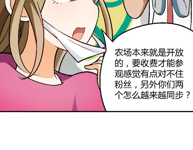 第116话新商机！(1/3)-第117话