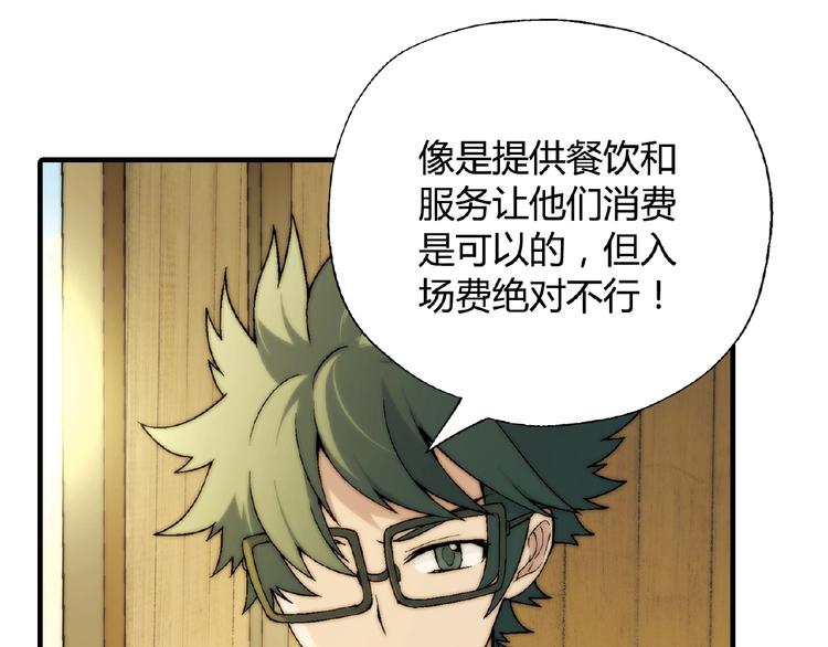 第116话新商机！(1/3)-第117话