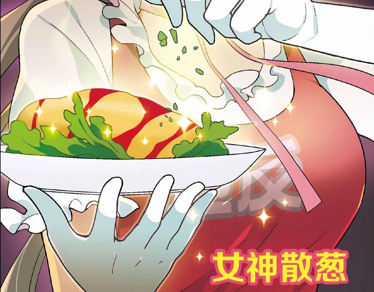 第118话 餐厅正式营业！(1/3)-第119话