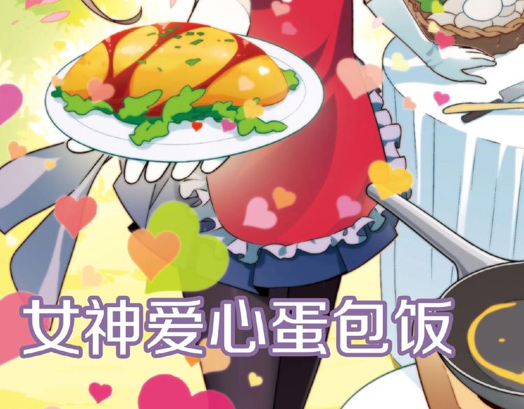 第118话 餐厅正式营业！(1/3)-第119话