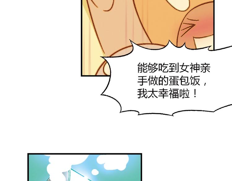 第118话 餐厅正式营业！(1/3)-第119话