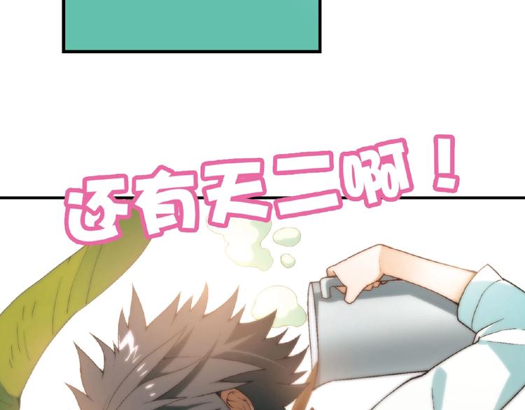 第118话 餐厅正式营业！(1/3)-第119话