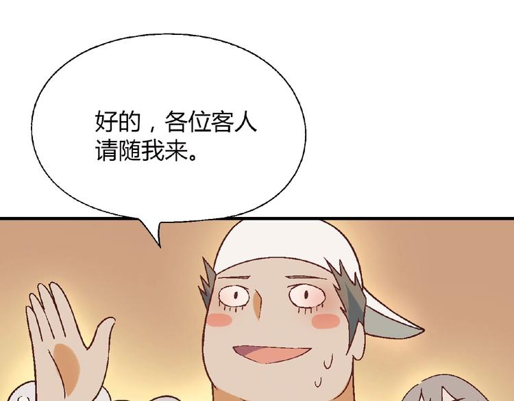 第118话 餐厅正式营业！(1/3)-第119话