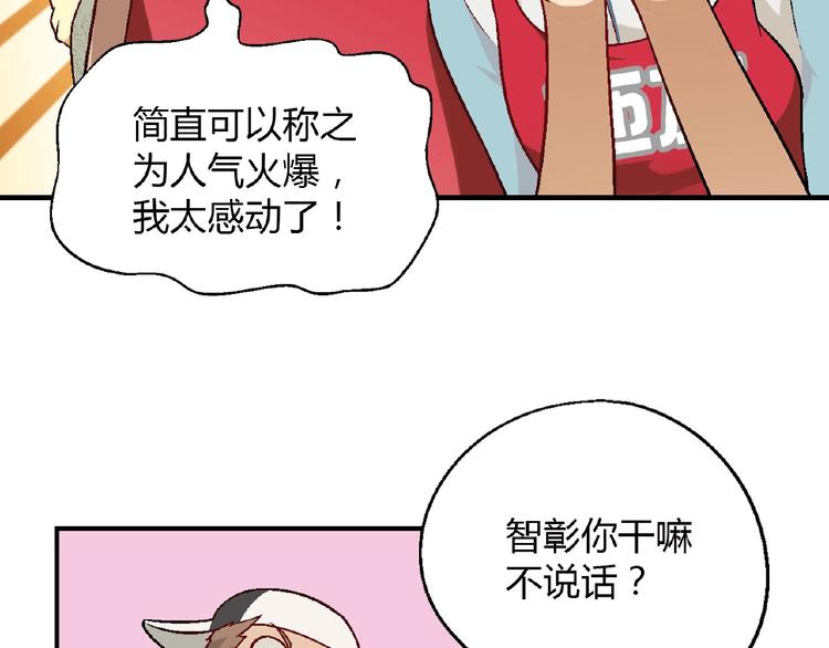 第118话 餐厅正式营业！(1/3)-第119话