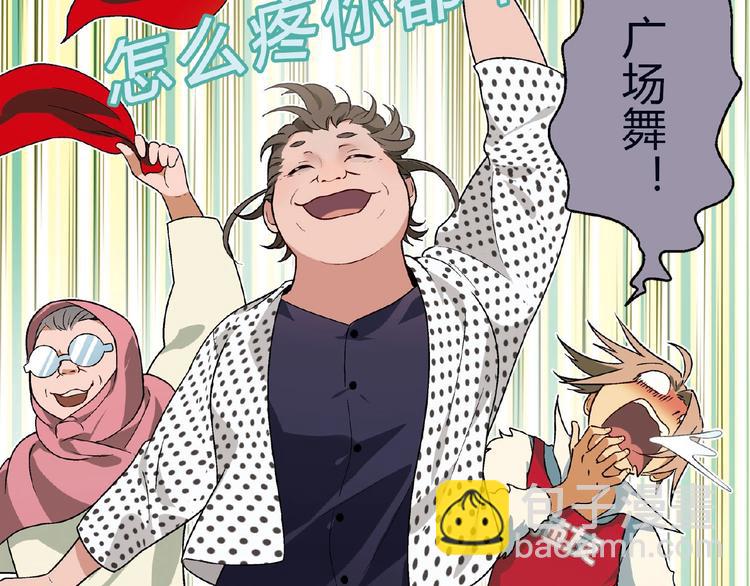 第120话 全员尬舞！(1/3)-第121话