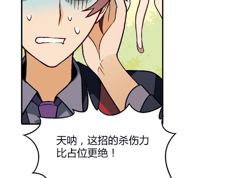 第120话 全员尬舞！(1/3)-第121话