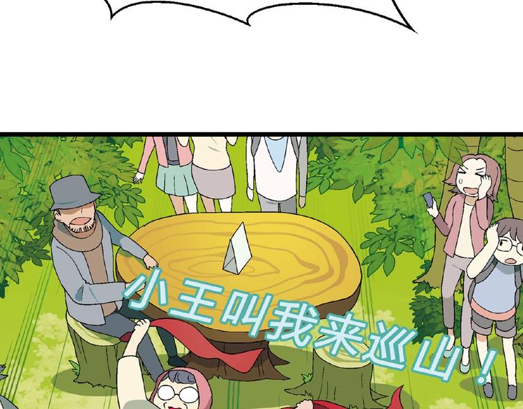 第120话 全员尬舞！(1/3)-第121话