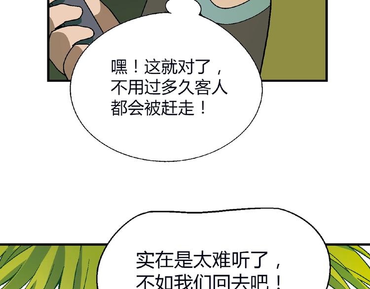 第120话 全员尬舞！(1/3)-第121话