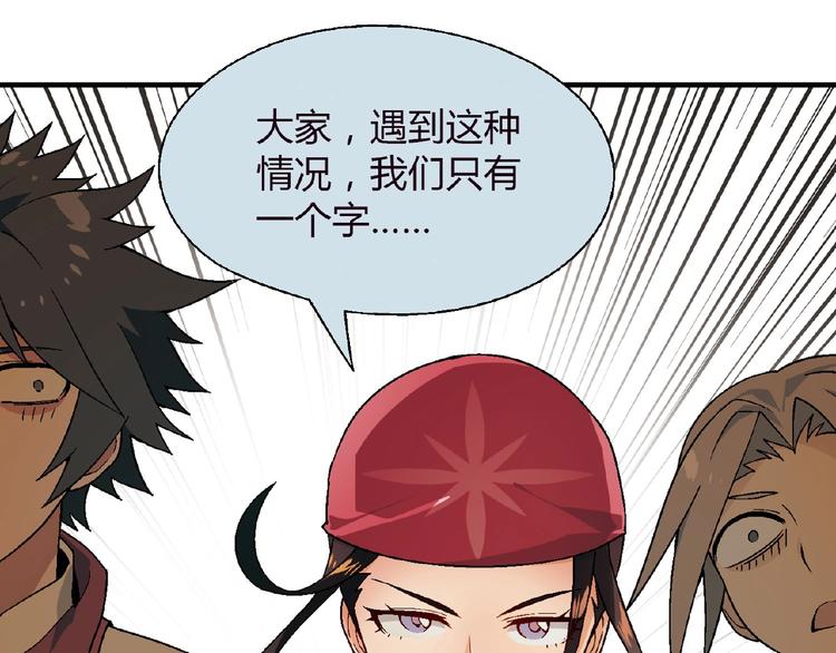 第120话 全员尬舞！(1/3)-第121话