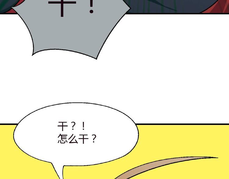 第120话 全员尬舞！(1/3)-第121话