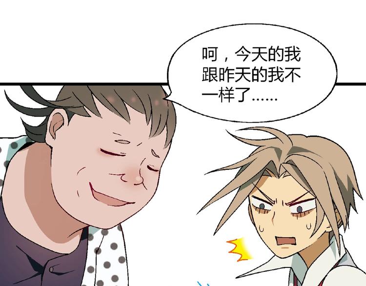 第120话 全员尬舞！(1/3)-第121话