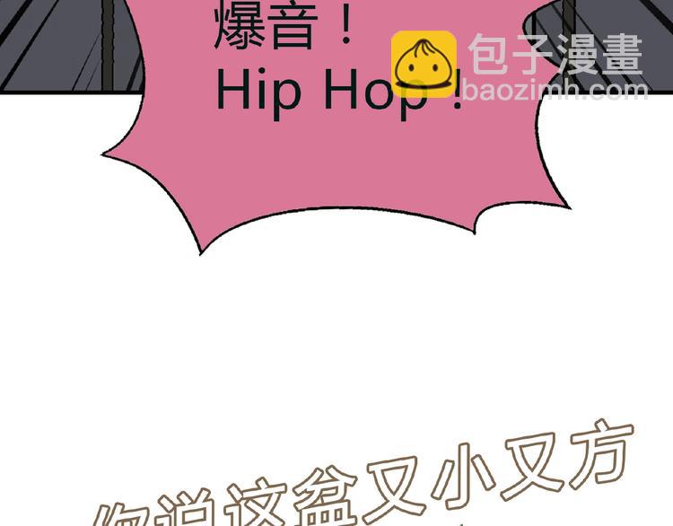 第120话 全员尬舞！(1/3)-第121话