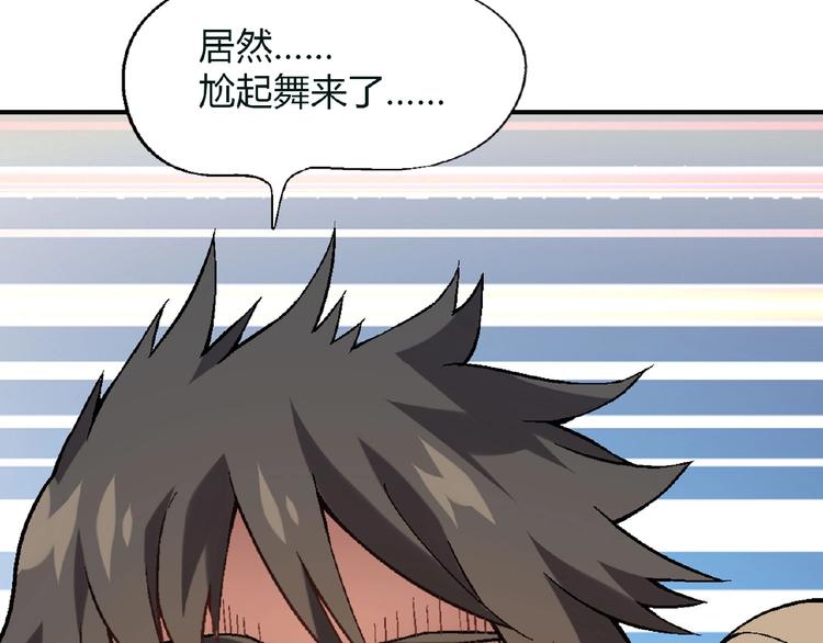 第120话 全员尬舞！(1/3)-第121话