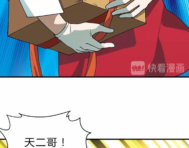 第122话 乐琳的反击！(1/3)-第123话