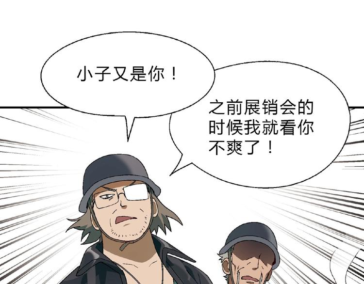 第122话 乐琳的反击！(1/3)-第123话