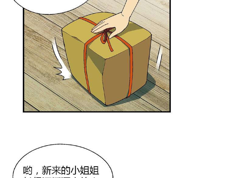 第126话 盈利了！(1/3)-第127话