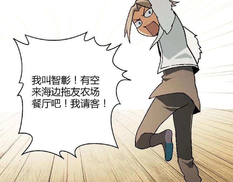 第126话 盈利了！(1/3)-第127话