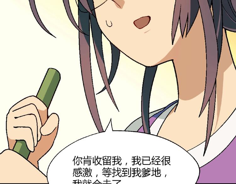 第126话 盈利了！(1/3)-第127话