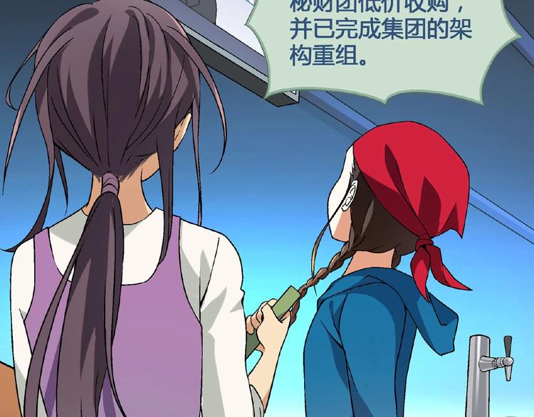 第126话 盈利了！(1/3)-第127话