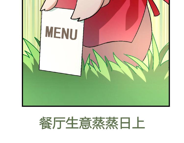 第126话 盈利了！(1/3)-第127话