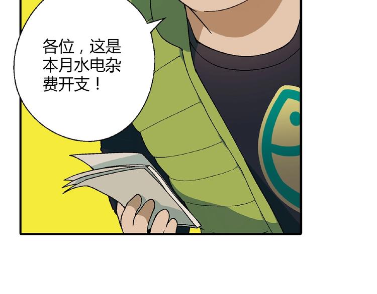 第126话 盈利了！(1/3)-第127话