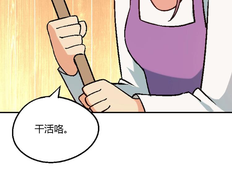 第126话 盈利了！(1/3)-第127话