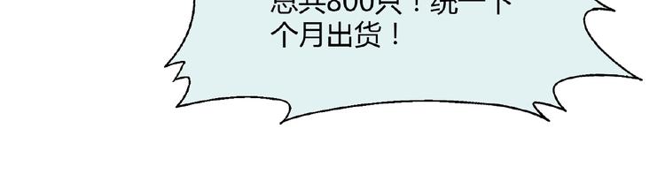 第126话 盈利了！(1/3)-第127话