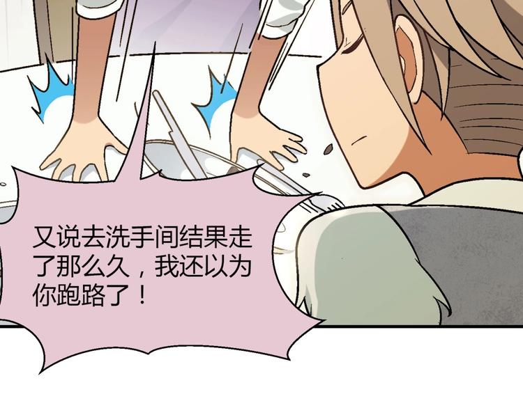 第128话 征婚(1/3)-第129话