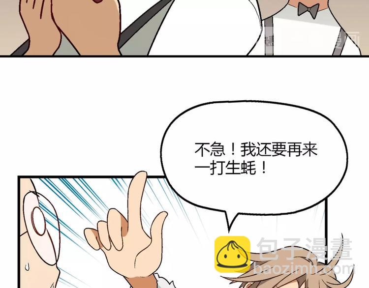 第128话 征婚(1/3)-第129话