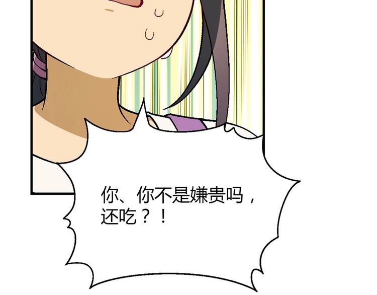 第128话 征婚(1/3)-第129话