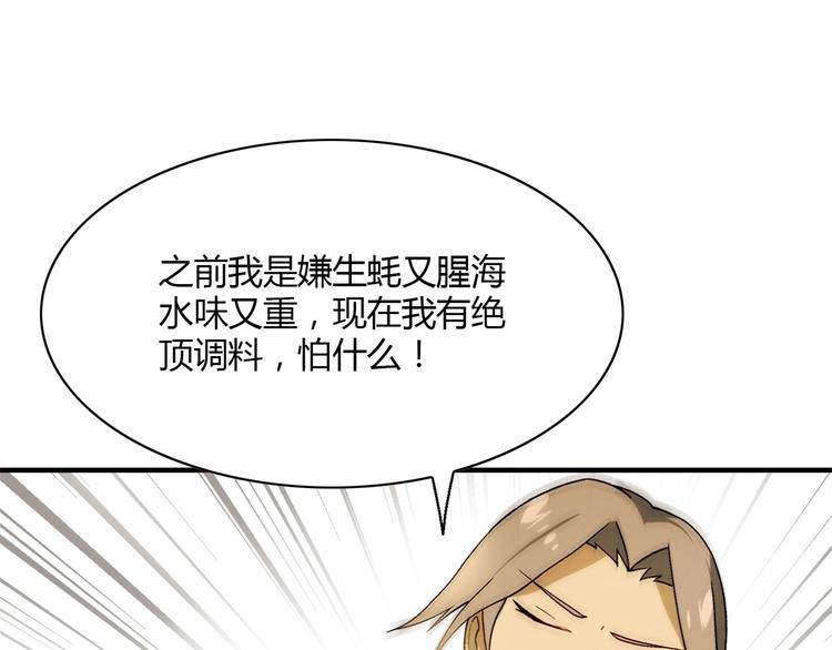 第128话 征婚(1/3)-第129话