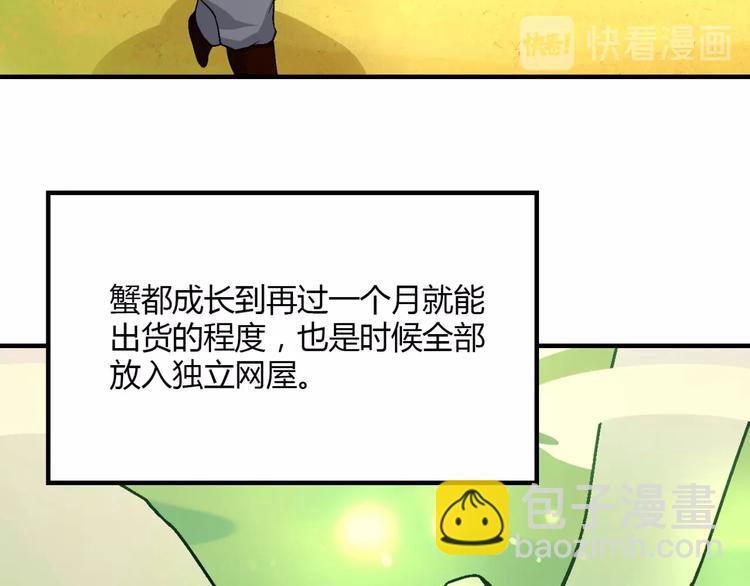 第128话 征婚(1/3)-第129话