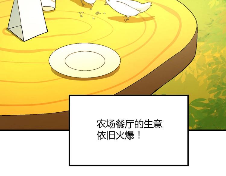 第128话 征婚(1/3)-第129话