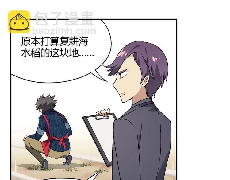 第128话 征婚(1/3)-第129话