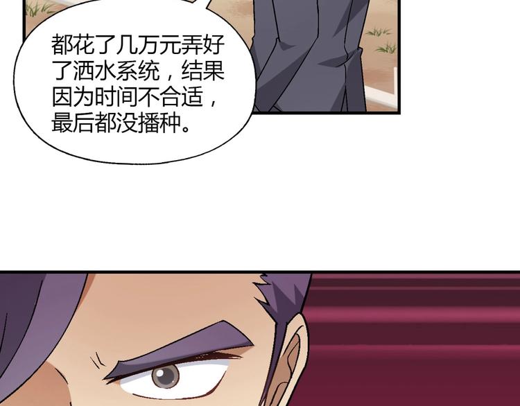 第128话 征婚(1/3)-第129话