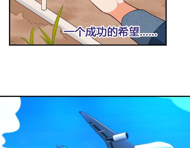 第128话 征婚(1/3)-第129话