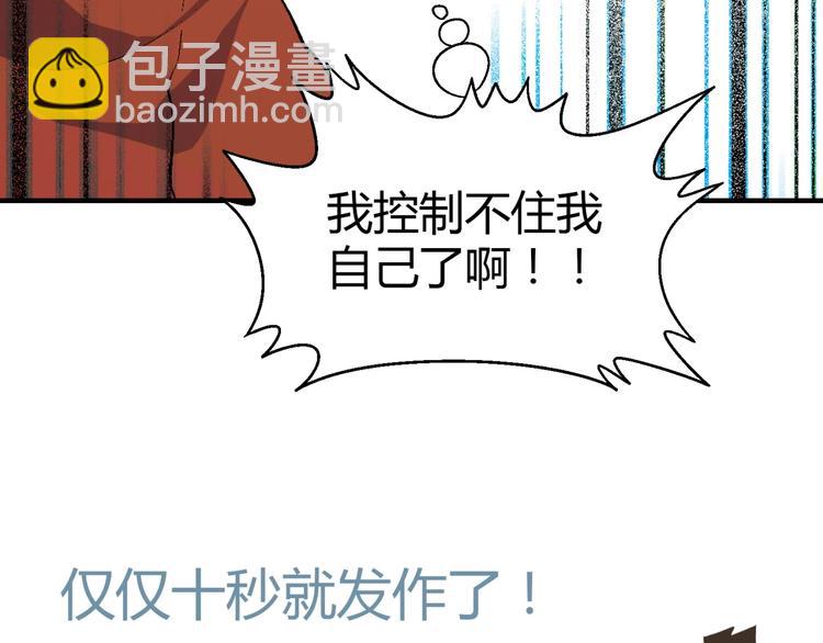 第130话 乐琳的情敌(1/3)-第131话