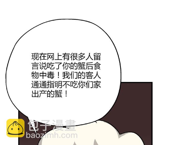 第132话 富家女的报复(1/3)-第133话