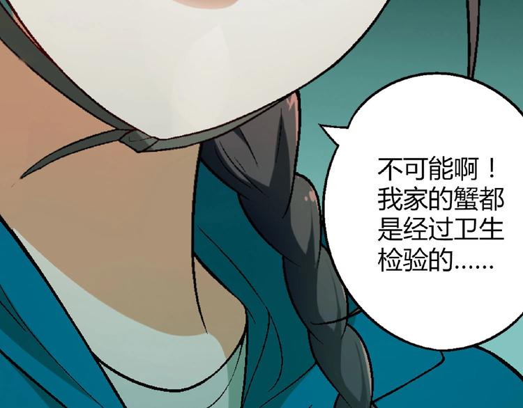 第132话 富家女的报复(1/3)-第133话