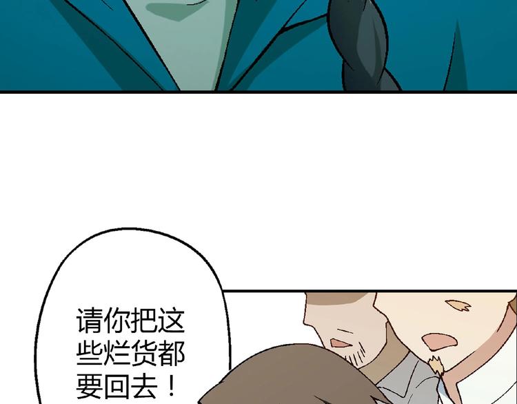 第132话 富家女的报复(1/3)-第133话